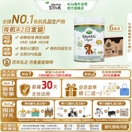 寶貝與我（Arla）丹麥白金版 阿拉 有機A2幼兒配方奶粉 3段 1-3歲 600g*6罐