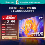 海信電視E5Q 50英寸 超畫(huà)質(zhì)U+Mini LED 144Hz高刷 U+超畫(huà)質(zhì)引擎 智能天線(xiàn)Wi-Fi6 國家補貼50E5Q