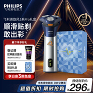 飛利浦電動(dòng)剃須刀旋風(fēng)3系PRO刮胡刀禮盒 風(fēng)馳切剃6D浮動(dòng)刀頭 生日禮物送男生男友老公父親