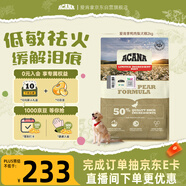 愛(ài)肯拿（ACANA）狗糧清火鴨肉梨成犬幼犬低敏去淚痕通用原裝進(jìn)口糧2kg效期27/1