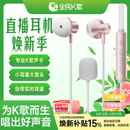全民K歌【抖音同款】騰訊音樂(lè )聯(lián)合定制電腦聲卡K歌耳機麥克風(fēng)音箱自帶打分直播唱歌錄音Kpods SE鎏金粉