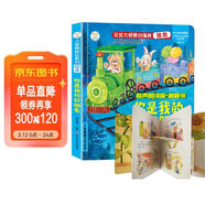小笨熊 成長(cháng)情商繪本 偷偷看里面 有聲伴讀翻翻故事書(shū)立體書(shū) 3-6歲 你是我的好朋友 情緒管理情商培養性格養成 精裝硬殼啟蒙繪本(中國環(huán)境標志產(chǎn)品 綠色印刷) 