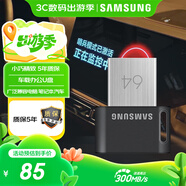 三星（SAMSUNG）64GB USB3.1 U盤 FIT升級版+電腦車載迷你優(yōu)盤 高速便攜 學(xué)生辦公 讀速300MB/s（Gen 1）