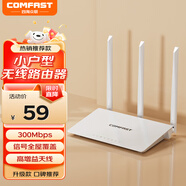 COMFAST CF-WR613N大功率智能300M無(wú)線(xiàn)路由器 家用全屋WIFI信號穿墻城中村高速穩定傳輸