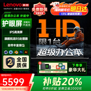 ThinkPad聯(lián)想ThinkBook14+2025補貼20% 超輕薄本獨顯級設計師商務(wù)辦公游戲手提筆記本電腦 大學(xué)生昭陽(yáng)可選 銳龍R5-5500U 512G 升級Idea14 全國4400門(mén)店免費聯(lián)