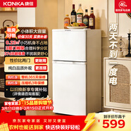 康佳118升兩門(mén)雙門(mén)二門(mén)冰箱節能低噪小型家用電冰箱迷你宿舍租房小巧不占地兩天僅約一度電BCD-118GB2S