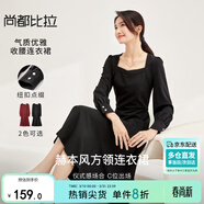 尚都比拉高級感長(cháng)袖連衣裙女春秋季女裝氣質(zhì)方領(lǐng)中長(cháng)款內搭打底赫本風(fēng)裙子