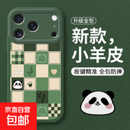格子熊貓蘋(píng)果7Plus手機殼防摔iPhone8plus硅膠小羊皮蘋(píng)果7/8/SE2/SE3保護套蘋(píng)果6SPlus可愛(ài)男女款 【綠色格子熊貓】單殼 蘋(píng)果6S