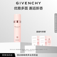紀梵希（Givenchy）傾城香體100ml保濕護膚噴霧倍感清新 禮物 有效期至2026年9月30日