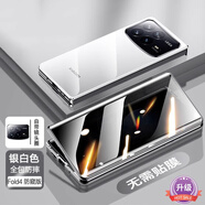 鑫京都【免貼膜 防偷窺】小米mixfold4手機(jī)殼折疊屏雙面玻璃磁吸前后全包鏡頭防摔男xiaomi保護(hù)套高端男 【銀白色-防窺版】防摔特種雙面玻璃/抗污 免貼膜 小米mixfold4
