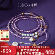 IL&CO尤珂「東方藏靈」天然紫水晶手鏈項鏈女手串生日情人節禮物送女友 【智運雙收】紫晶+翡翠+平安扣