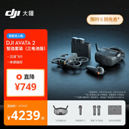 大疆 DJI Avata 2 智選套裝（三電池版）第一視角航拍無(wú)人機飛行眼鏡體感操控+128G內存卡+隨心換2年版