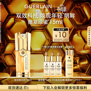 嬌蘭（Guerlain）帝皇蜂姿雙效眼部精華乳20ml眼霜淡化細紋護膚禮盒生日禮物送女友
