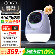 360云臺攝像機9Ultra晝夜真彩雙鏡頭800W像素4K超清畫(huà)質(zhì)360°AI晝夜看護智能伴睡語(yǔ)音操控智慧小夜燈