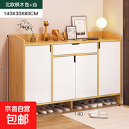 入戶(hù)鞋柜家用進(jìn)門(mén)口外小戶(hù)型陽(yáng)臺電梯口樓道收納實(shí)木色簡(jiǎn)易鞋架子 [主圖款]140CM北歐楓木色+白四門(mén) 組裝