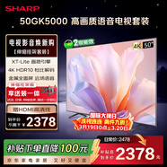 SHARP夏普經(jīng)濟款 50英寸 XT-Lite畫(huà)質(zhì)引擎 金屬全面屏2+32GB C50GK5000A【安裝版 伸縮掛架送裝一體】
