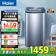 海爾（Haier）迷你小型直驅洗衣機全自動(dòng)5公斤 內衣羊毛洗兒童嬰兒小容量除菌波輪 租房小洗衣機XQB50-b378 波輪 5kg HP電離除菌+桶自潔+專(zhuān)業(yè)羊毛洗