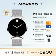 摩凡陀（Movado）瑞士手表博物館腕表機械鋼帶男表0607567瑞表禮物送禮
