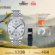 天梭（TISSOT） 力洛克系列20周年紀念款男表 瑞士機械男士鋼帶商務(wù)表生日禮物