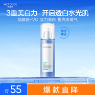 水密碼雪顏萃瀅亮皙白滋潤乳液120ml（補水保濕護膚 精華平衡鎖水提亮）