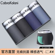 CabraKalani男士?jì)妊澞心鸂柶浇强咕鸁o(wú)痕冰絲四角男生運動(dòng)大碼男式褲頭褲衩 D品牌專(zhuān)柜藍灰棕綠莫代爾款 4條 3XL (建議150-170斤）