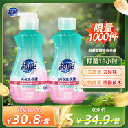 超能 內衣洗衣液 1.92斤(480g*2) 長(cháng)效抑菌 內衣內褲洗 男女通用