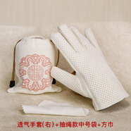 佳人飾界（JIANRENSHIJIE）文玩收納袋子麂皮盤玩手套工具鹿皮小束口袋核桃星月金剛菩提配飾 透氣手套右+抽繩款中號+方巾