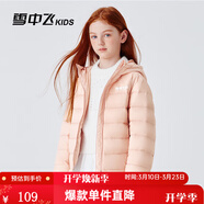 雪中飛童裝兒童輕薄羽絨服男童新款中大童女童薄款外套冬 粉色（印花款） 120