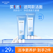 水密碼冰川礦泉氨基酸洗面奶潔膚晶露潔面乳溫和清爽不緊繃100g