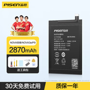 品勝大容量電池適用于華為honor榮耀6x 7x 8x 9x手機(jī)X10吃雞手游用安裝電池 P9暢玩5C電池約2612-3000mAh