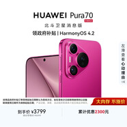 HUAWEI Pura 70 12GB+512GB 櫻玫紅 北斗衛星消息版 超高速風(fēng)馳閃拍 鴻蒙系統4.2適配主流APP 大內存手機