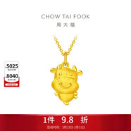 周大福十二生肖勤奮牛黃金吊墜(工費120)約2.25g EOF83生日禮物