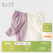 戴維貝拉女童夏裝防蚊褲寶寶洋氣褲子兒童休閑哈倫褲童裝