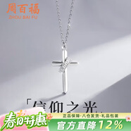 周百?！?000+門(mén)店】十字架信仰銀項鏈男款純銀吊墜生日禮物送男友