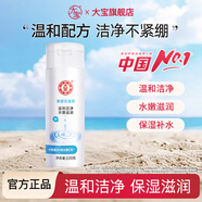 大寶潔面乳清潔毛孔補水潔面乳男女士溫和洗面奶 美容洗面奶220g