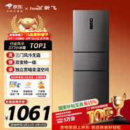新飛260L三門(mén)變頻一級能效 風(fēng)冷無(wú)霜寬幅智能變溫節能冰箱  BCD-260WK3AT 國家補貼