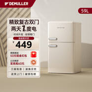 德姆勒（DEMULLER）小冰箱59L復古迷你小型家用 冷藏冷凍兩用宿舍寢室出租房雙門(mén)辦公室電冰箱存放母乳化妝品茶葉酒柜 59升雙門(mén)復古芝士奶白【上冷凍下冷藏】