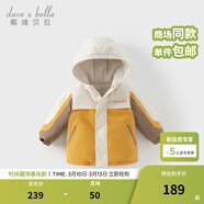 戴維貝拉（DAVE＆BELLA）男童連帽外套男寶寶上衣秋冬裝新款童裝洋氣兒童外衣女童服飾 姜黃色【夾棉加厚款】DB3241555-T 130 cm（建議身高120-130cm）