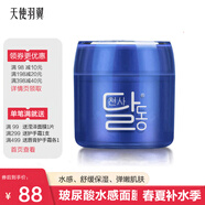 天使羽翼 玻尿酸水感面膜舒緩淡化干紋細紋補水保濕緊致抗皺睡眠免洗面膜