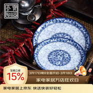 參寶中式青花陶瓷盤(pán)子菜盤(pán)涼菜碟餐盤(pán) 8英寸平盤(pán) 兩只裝 MD004*2