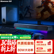 紐曼（Newmine）D22電腦音響電競游戲音箱藍牙5.4臺式筆記本HIFI桌面家用2.1多媒體木質(zhì)重低音炮80W大功率組合套裝