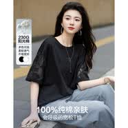 德瑪納【230G陽光棉】夏季小清新圓領落肩打底衫拼接寬松彈力女t恤