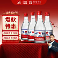 紅星二鍋頭 甑流 清香型白酒 65度 2L*4瓶 整箱裝 浸泡酒口糧酒