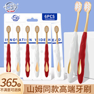 七凈多效菱形牙刷軟毛成人寬頭山姆同款情侶女男士家用超細牙刷6支