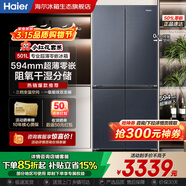 海爾（Haier）超薄冰箱594mm零嵌入501升四開(kāi)門(mén)一級能效變頻風(fēng)冷無(wú)霜大容量T型雙開(kāi)門(mén)四門(mén)家用 594mm超薄零嵌丨干濕分儲丨凈化除菌  501升