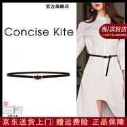 CONCISE KITE皮帶女士牛皮搭配西裝褲腰帶連衣裙女生裝飾輕奢品牌 黑色【生日禮物送女友老婆實(shí)用】 105cm （帶寬1.4cm）