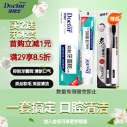 牙博士抑制牙菌斑牙膏減少牙菌斑改善口腔上火清新口氣160g*1支