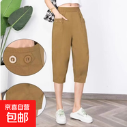 麗絲斜面料夏季薄款百搭哈倫褲女裝七分褲松緊腰高腰休閑褲 卡其色 2XL 【建議130-145斤】