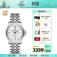 英納格（Enicar）瑞士手表藍牌系列雙日歷防水商務(wù)自動(dòng)機械男士手表【禮物推薦】 銀色鋼帶168/51/326aA