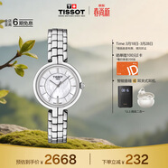 天梭（TISSOT）手表 弗拉明戈系列女表 瑞士石英女士鋼帶腕表時(shí)尚表生日禮物